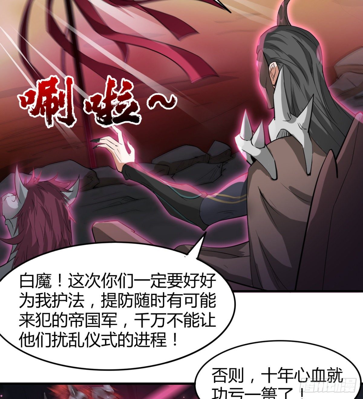 小雪的愤怒-第37话