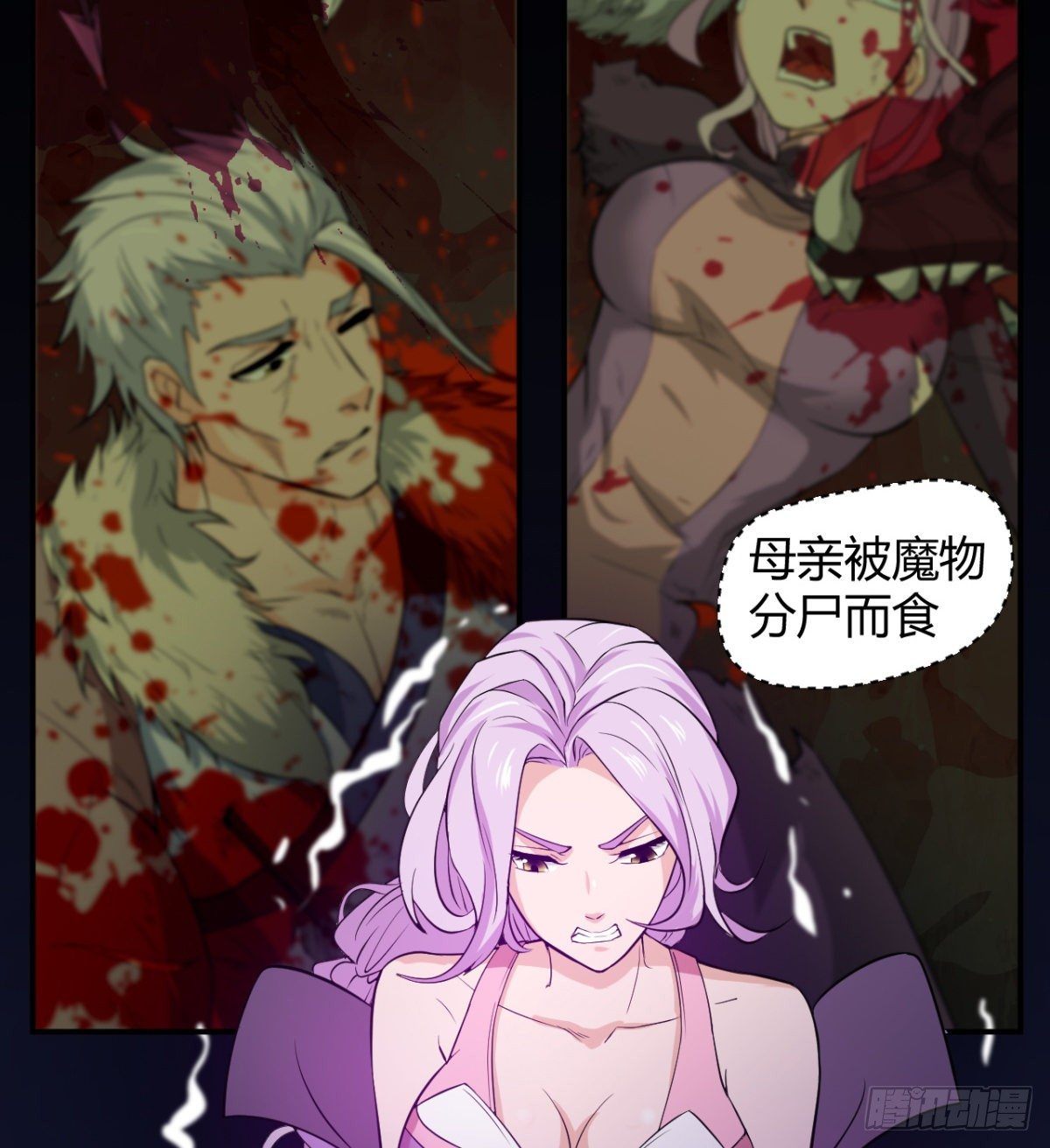 小雪的愤怒-第37话
