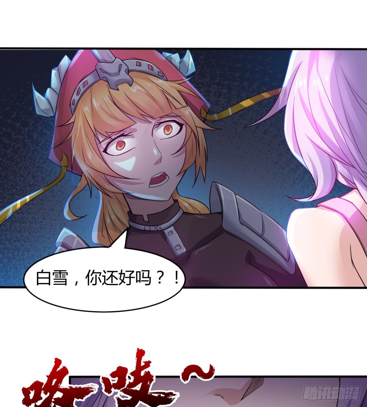 小雪的愤怒-第37话