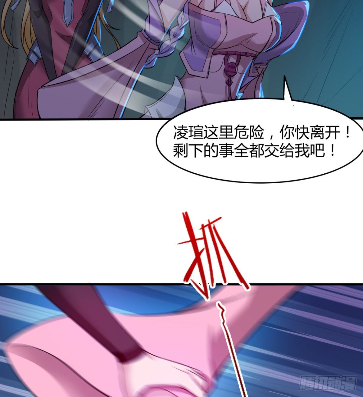 小雪的愤怒-第37话