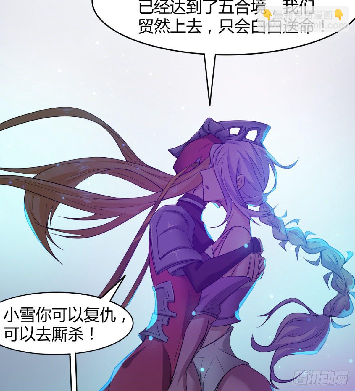 小雪的愤怒-第37话