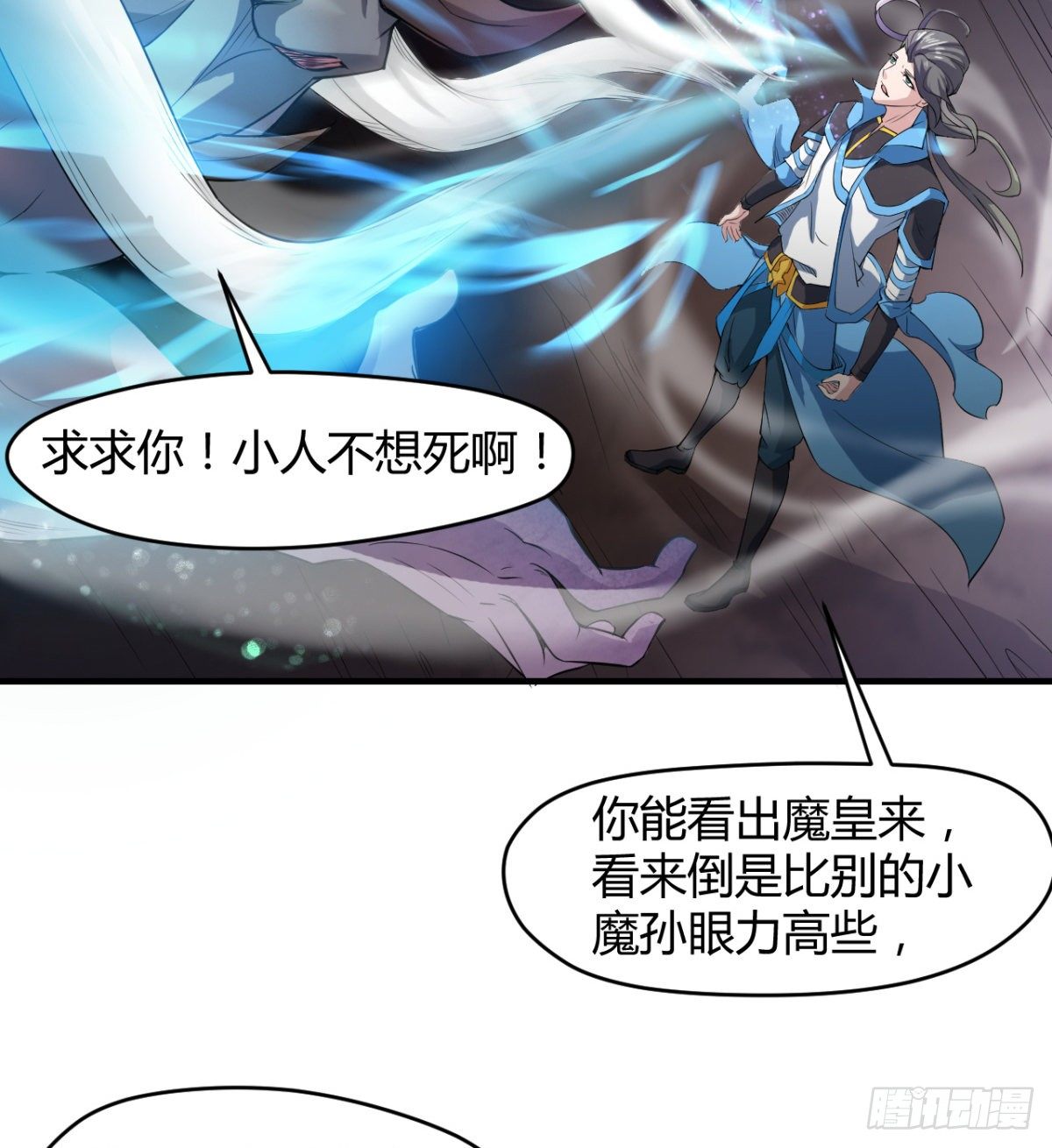 小雪的愤怒-第37话