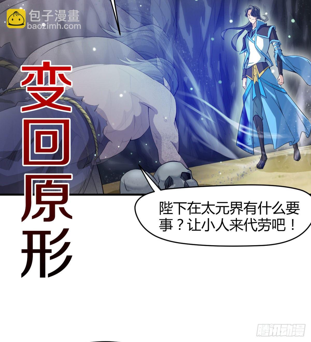 小雪的愤怒-第37话