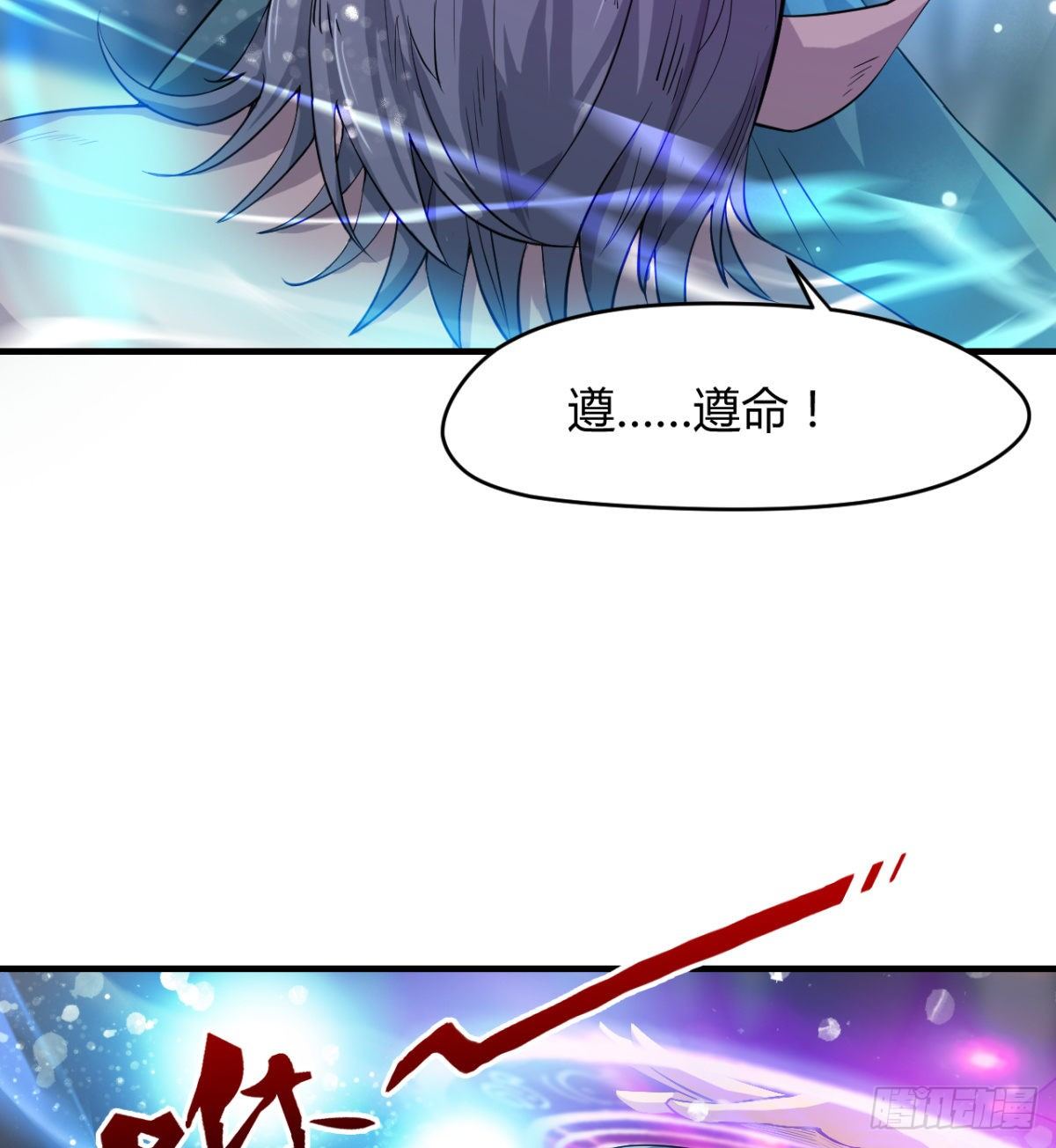 小雪的愤怒-第37话