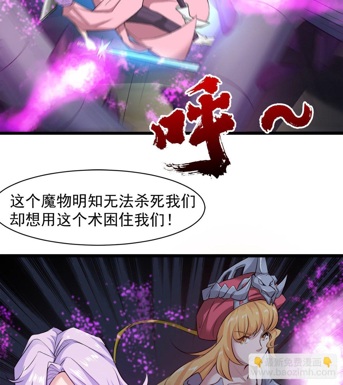 我要，屠龙！(1/2)-第39话