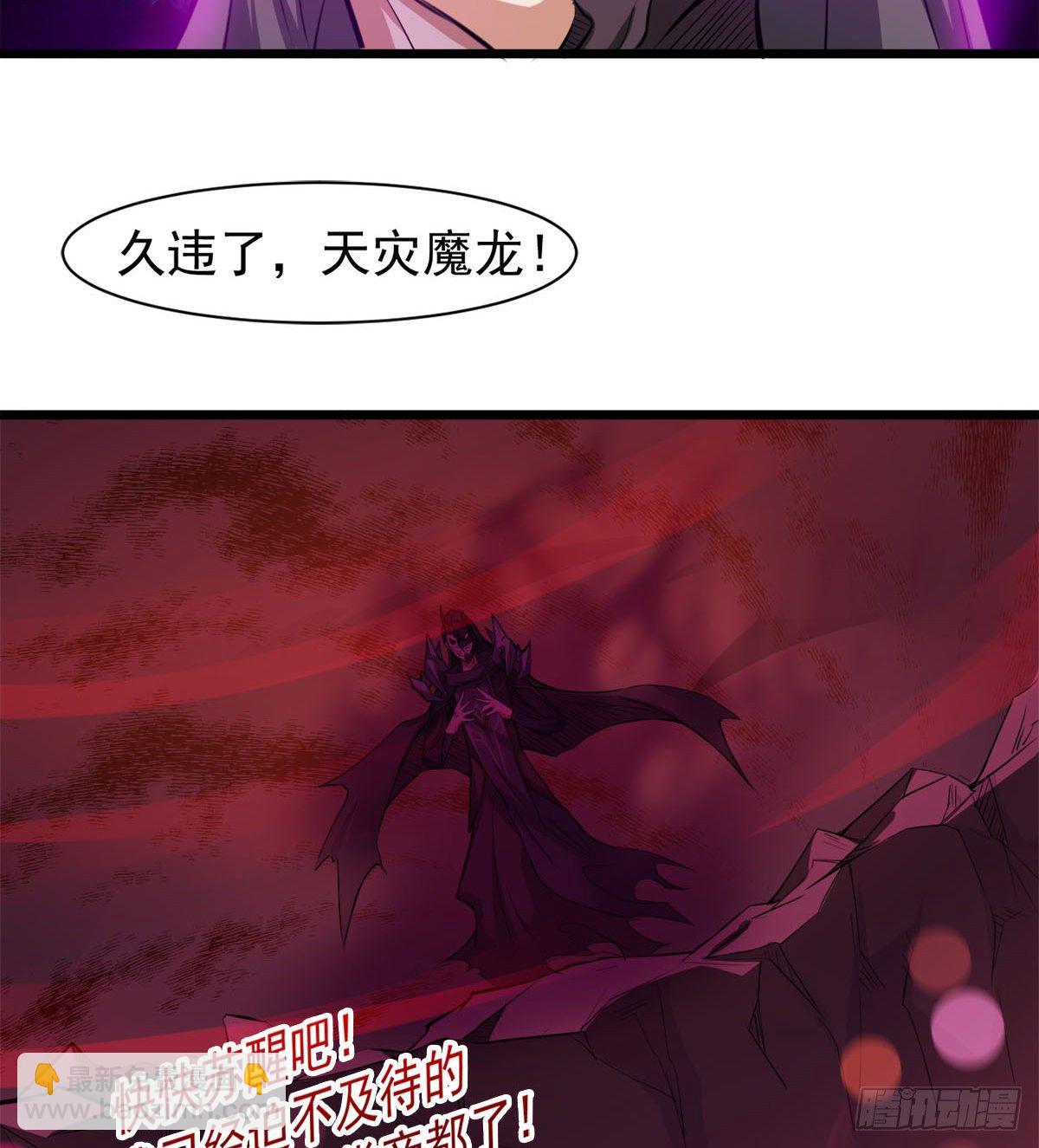 我要，屠龙！(1/2)-第39话