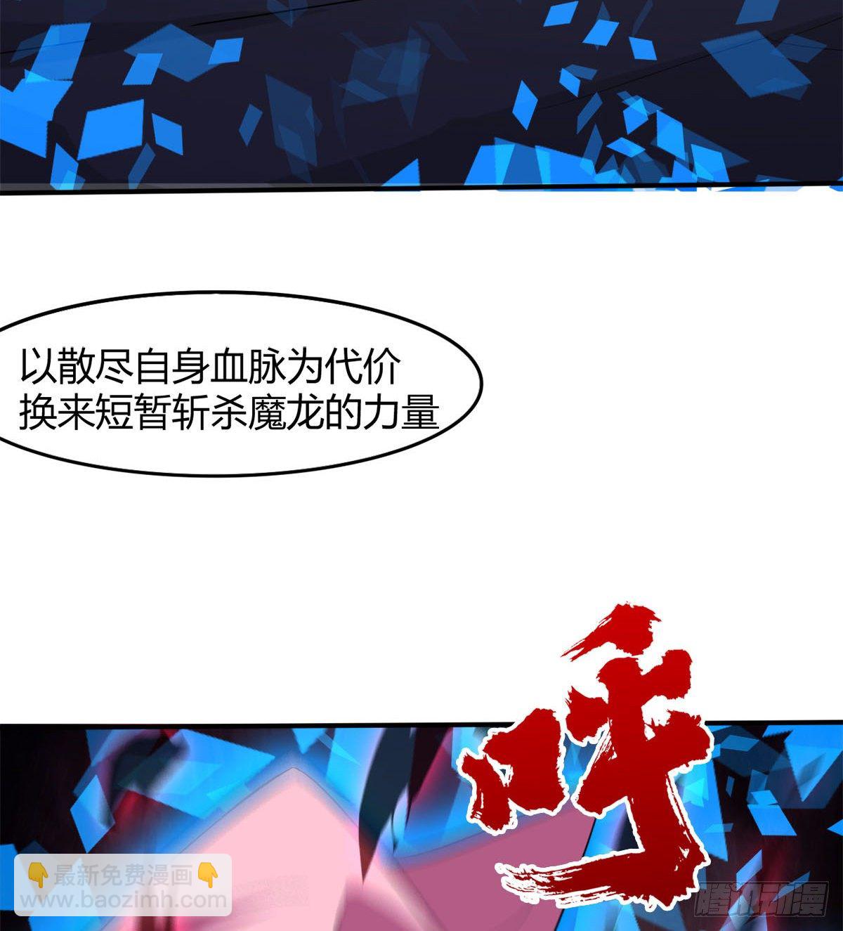 我要，屠龙！(1/2)-第39话