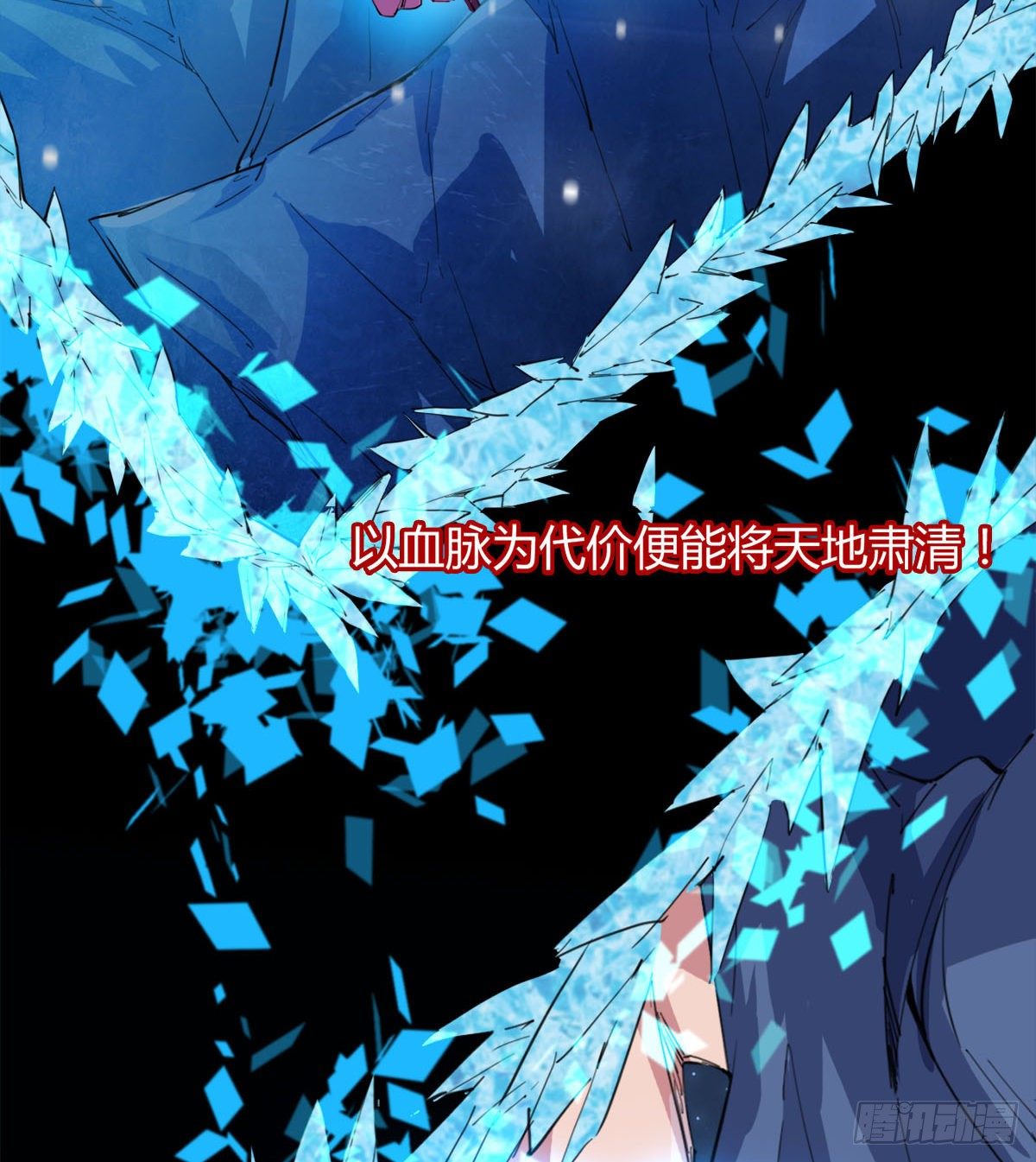 我要，屠龙！(1/2)-第39话
