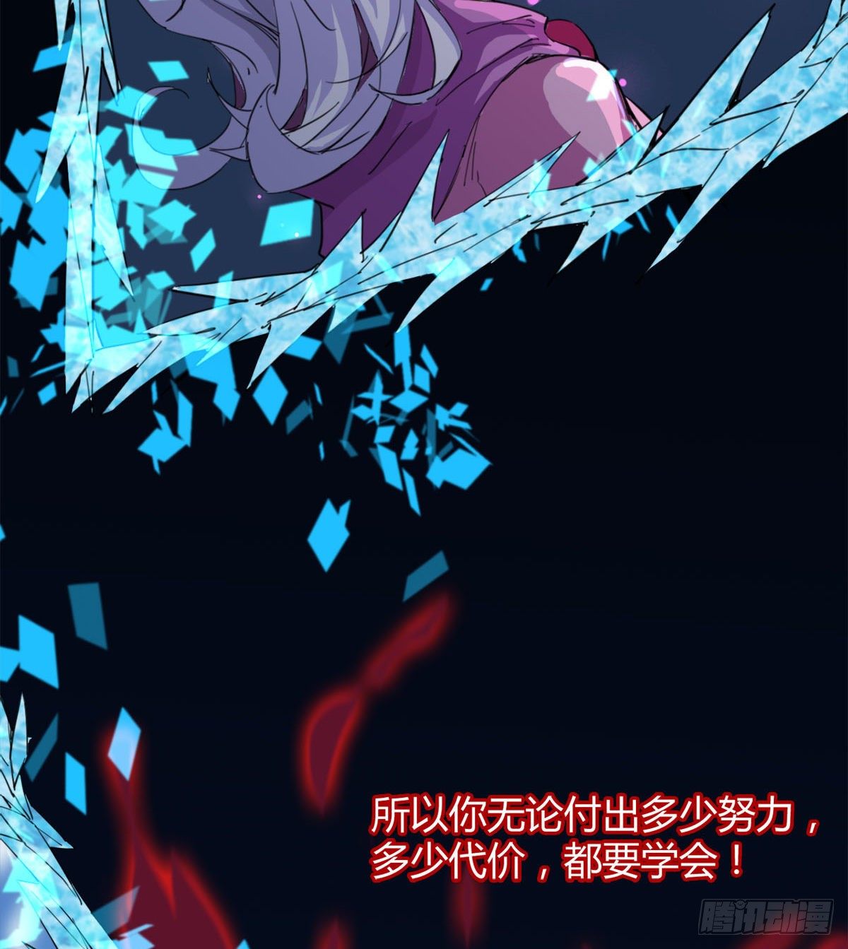 我要，屠龙！(1/2)-第39话