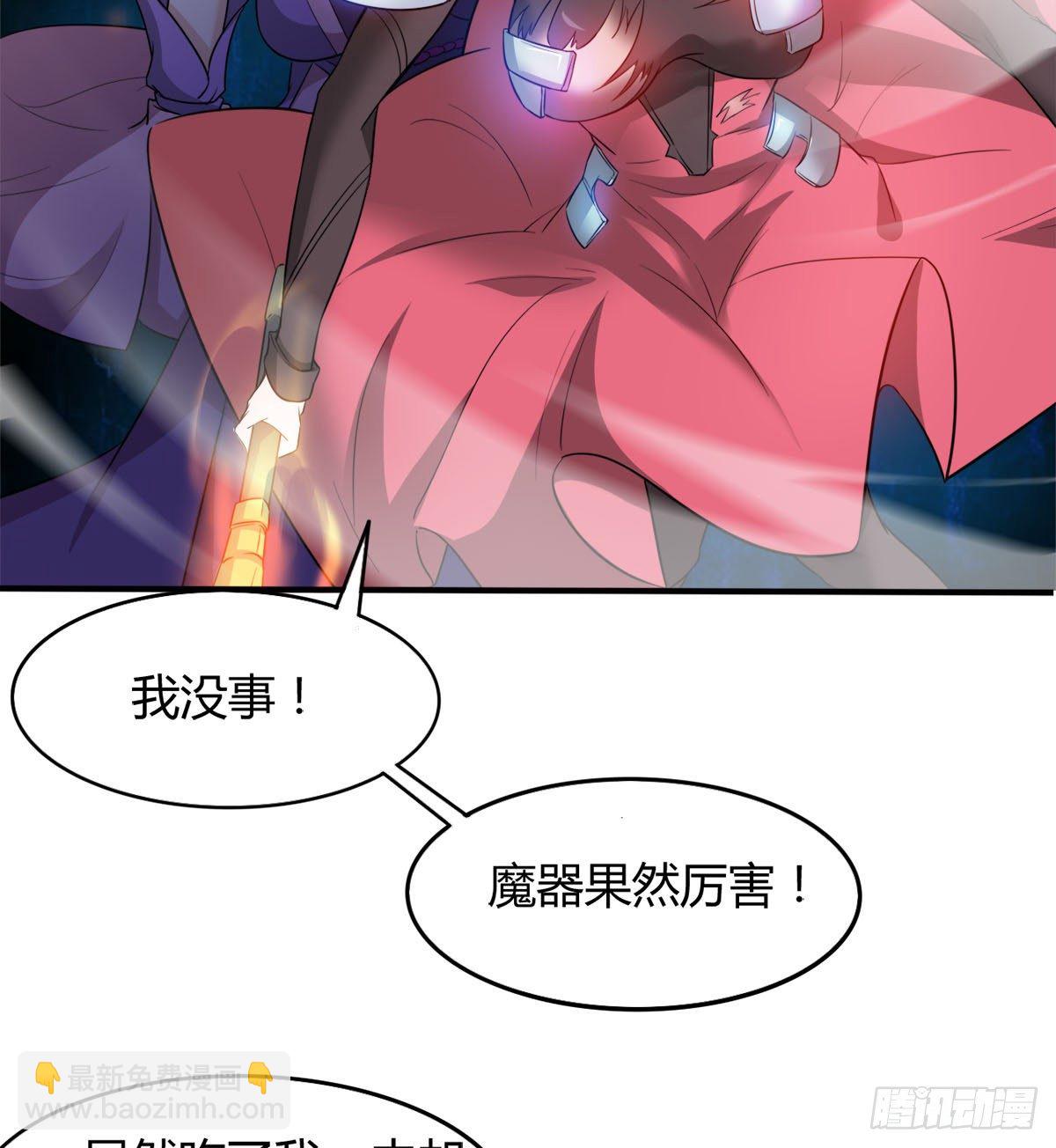 我要，屠龙！(1/2)-第39话