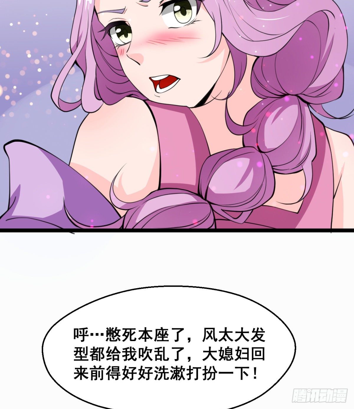 颜值即正义(1/2)-第5话