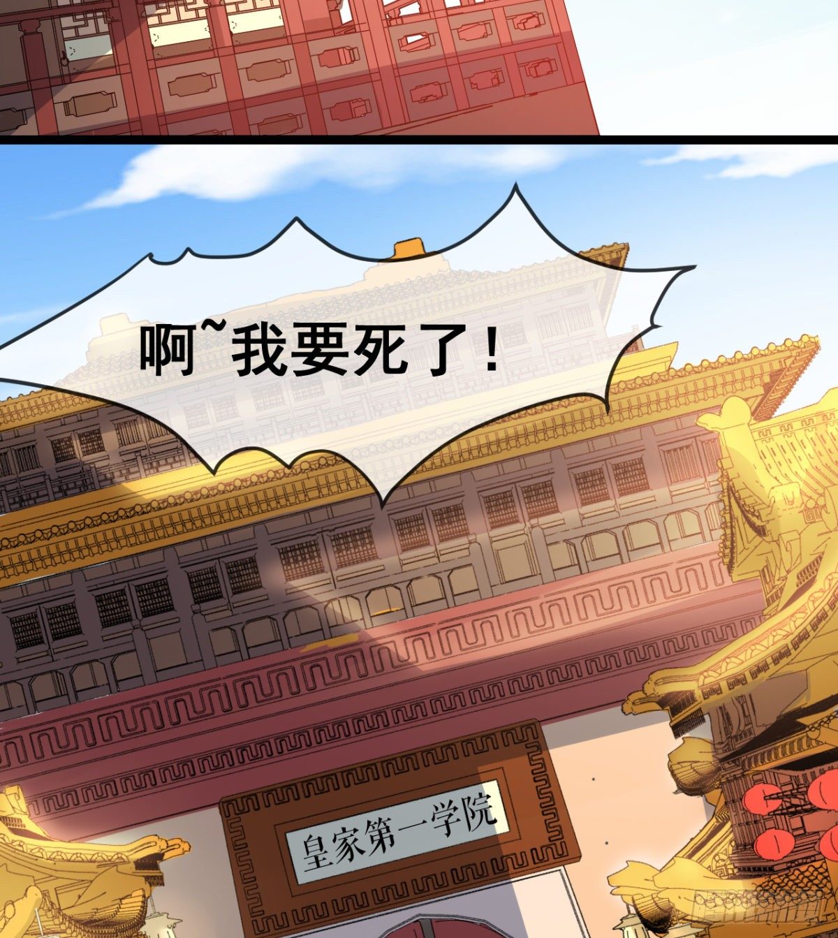颜值即正义(1/2)-第5话