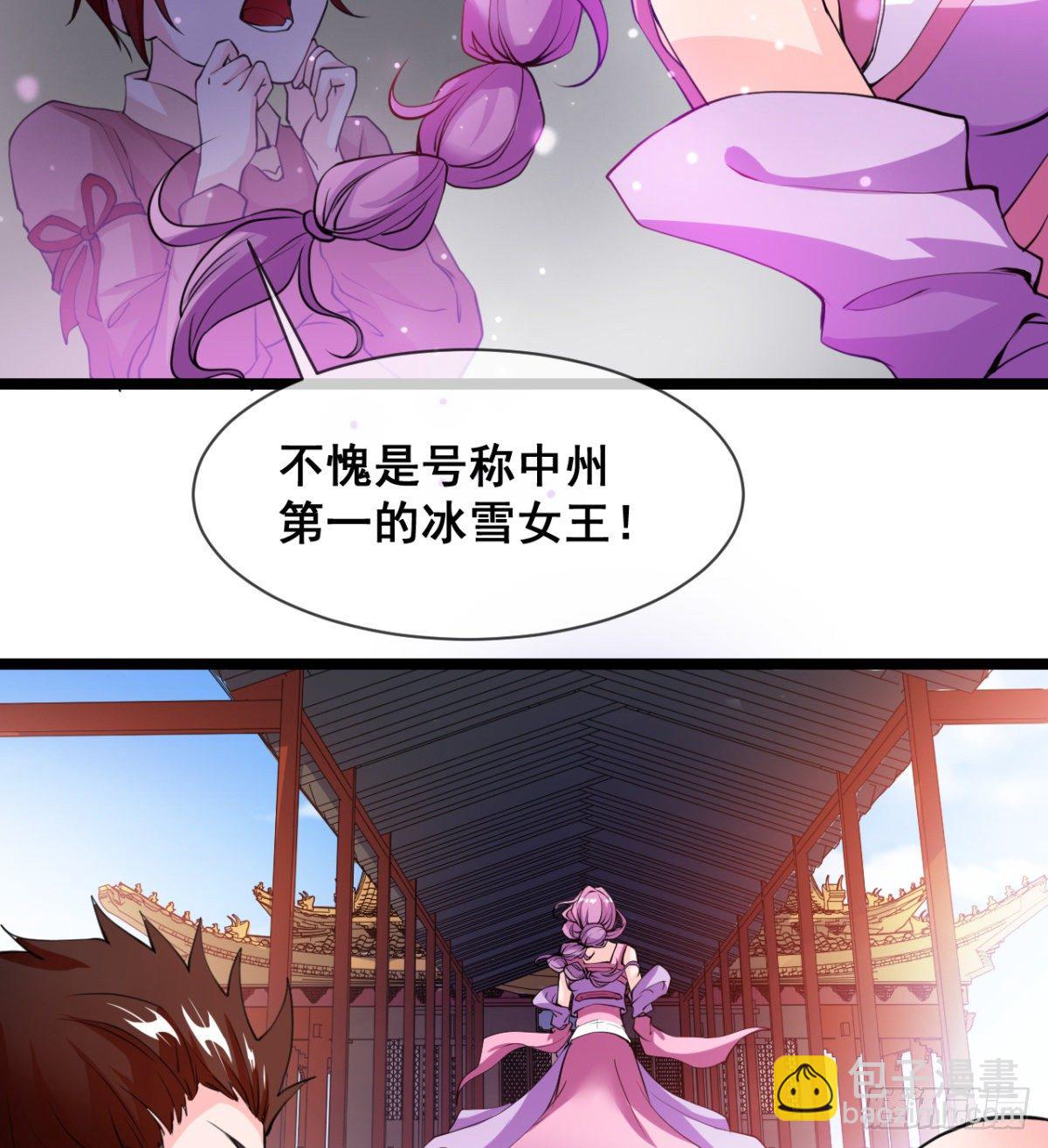 颜值即正义(1/2)-第5话