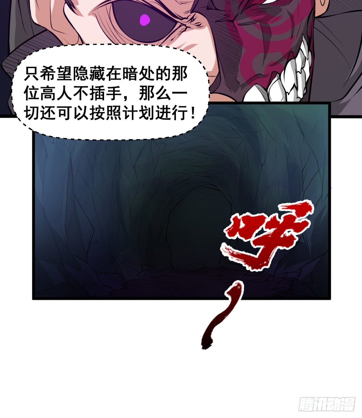 魔龙出世(1/2)-第41话