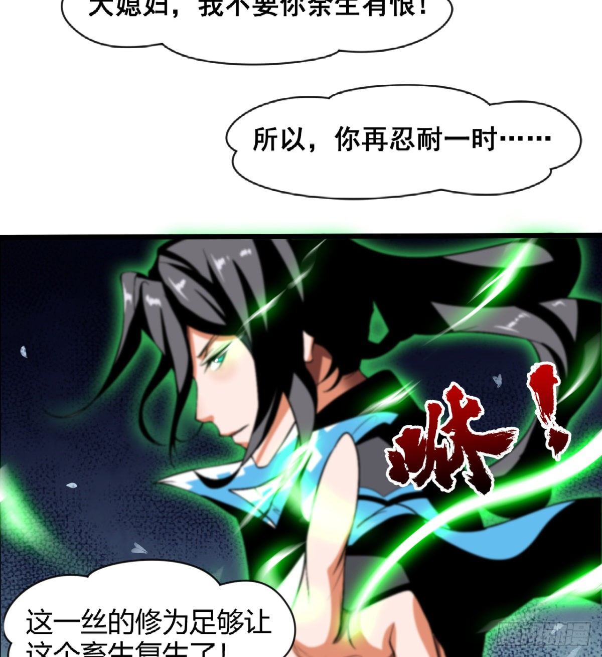 魔龙出世(1/2)-第41话