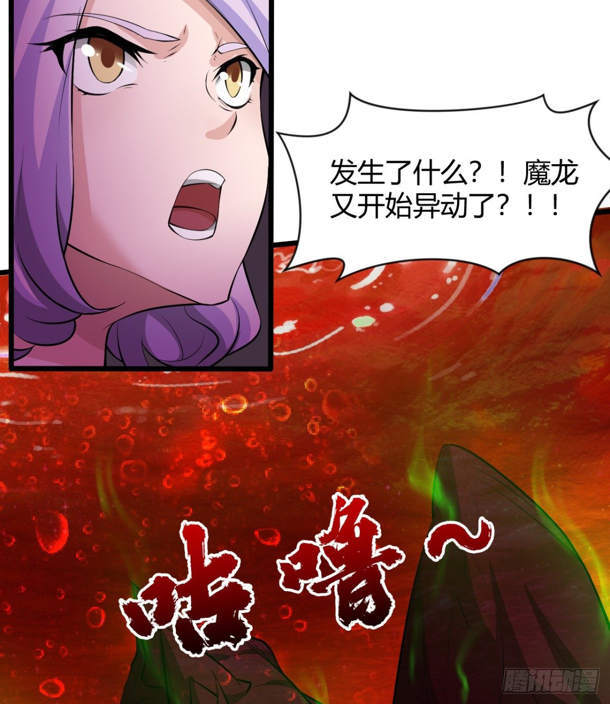 魔龙出世(1/2)-第41话