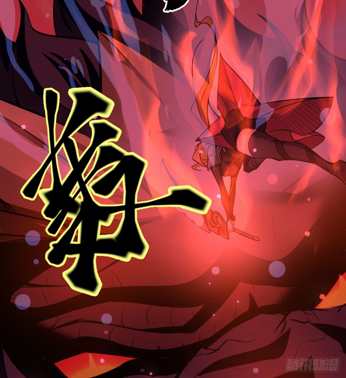 魔龙出世(1/2)-第41话
