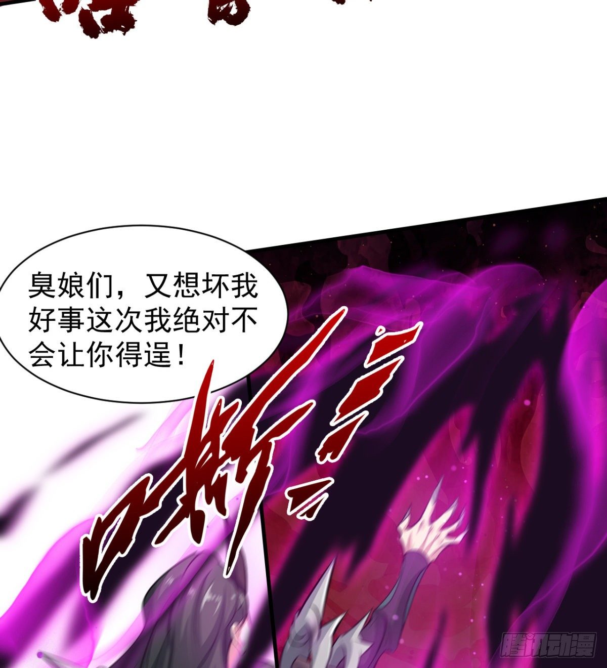 魔龙出世(1/2)-第41话