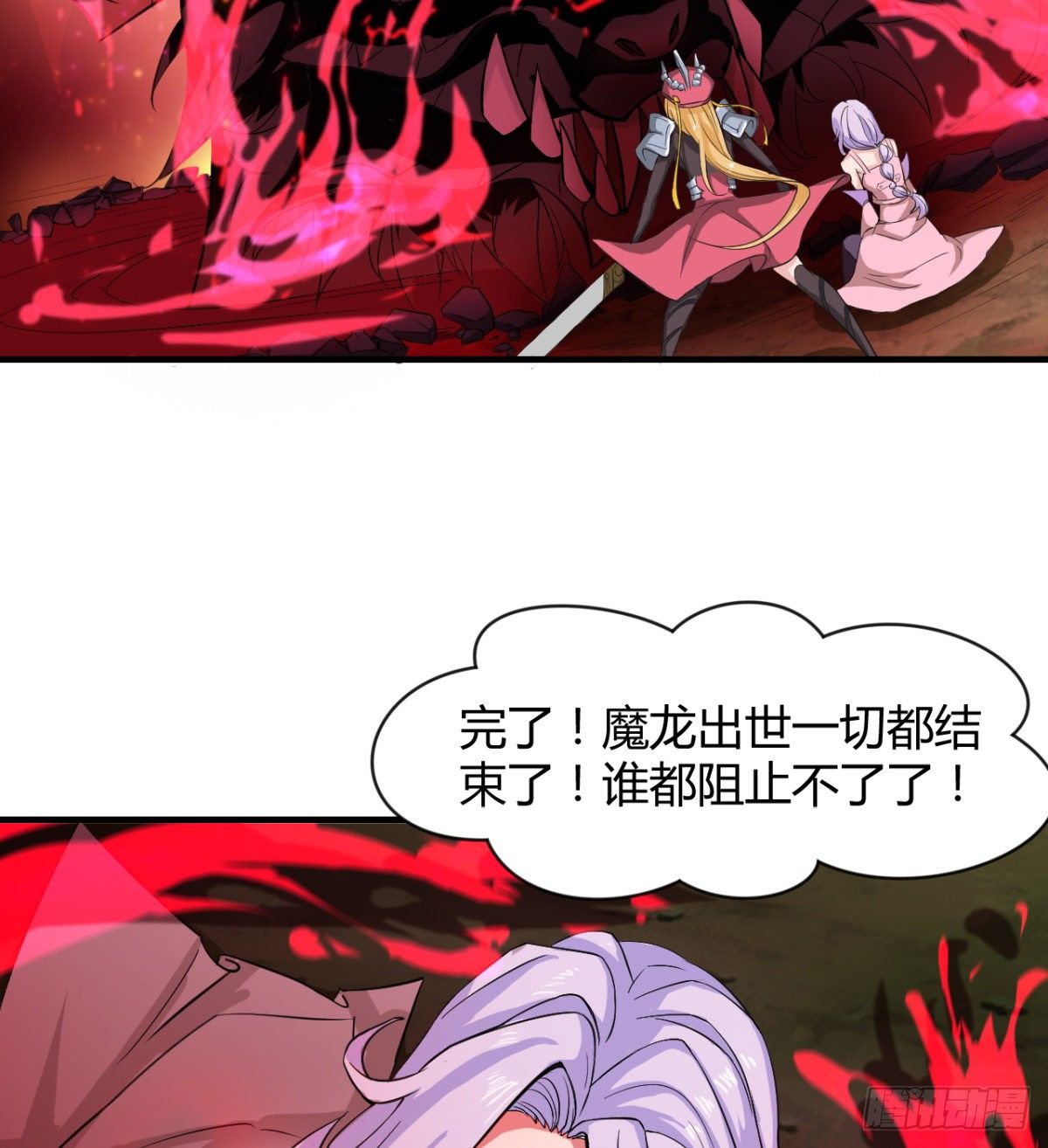 魔龙出世(1/2)-第41话