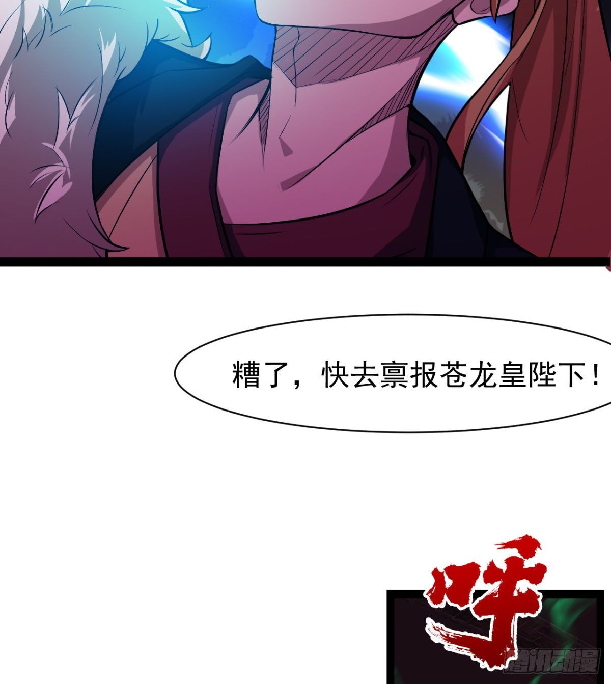 魔龙出世(1/2)-第41话