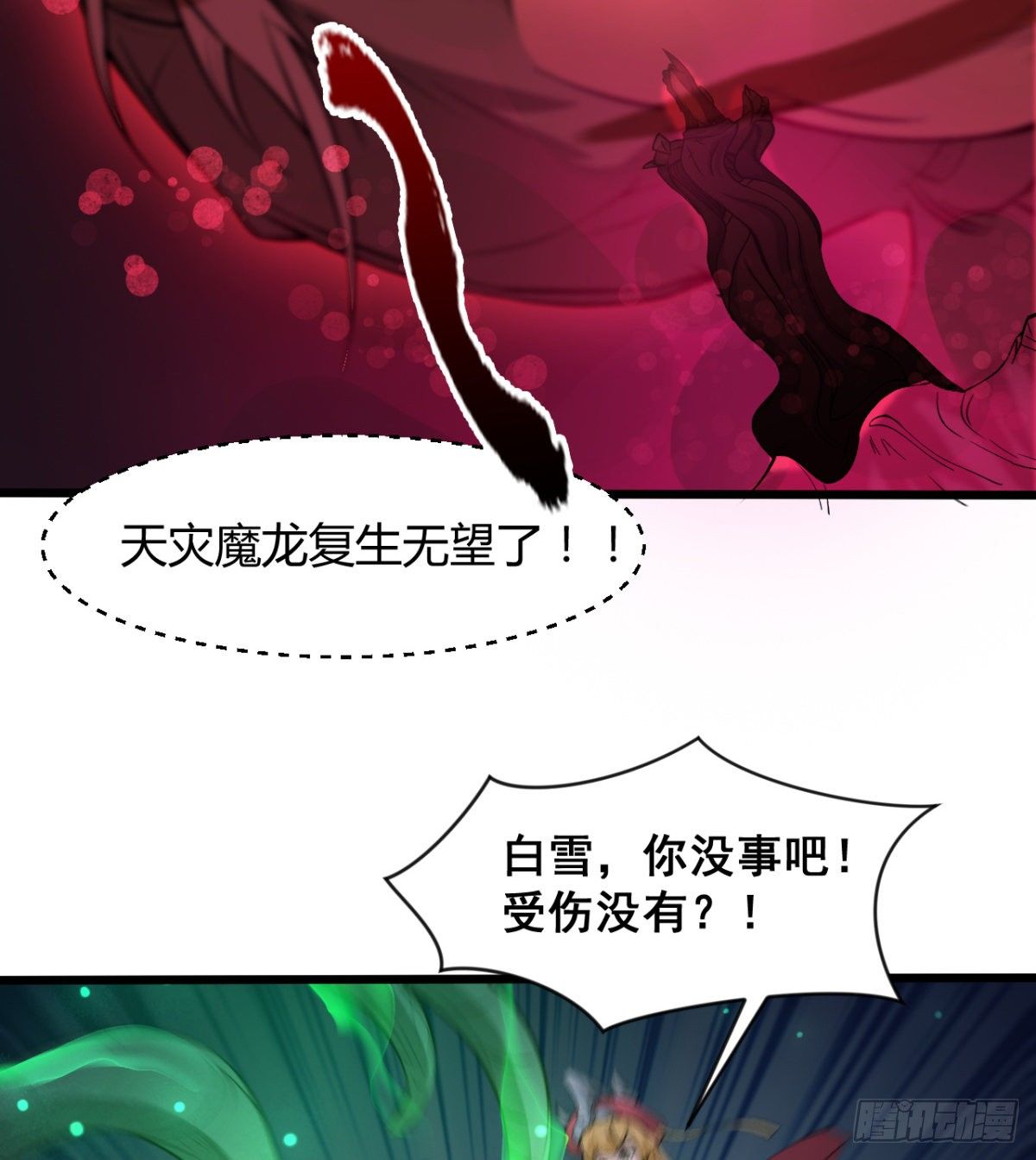 魔龙出世(1/2)-第41话
