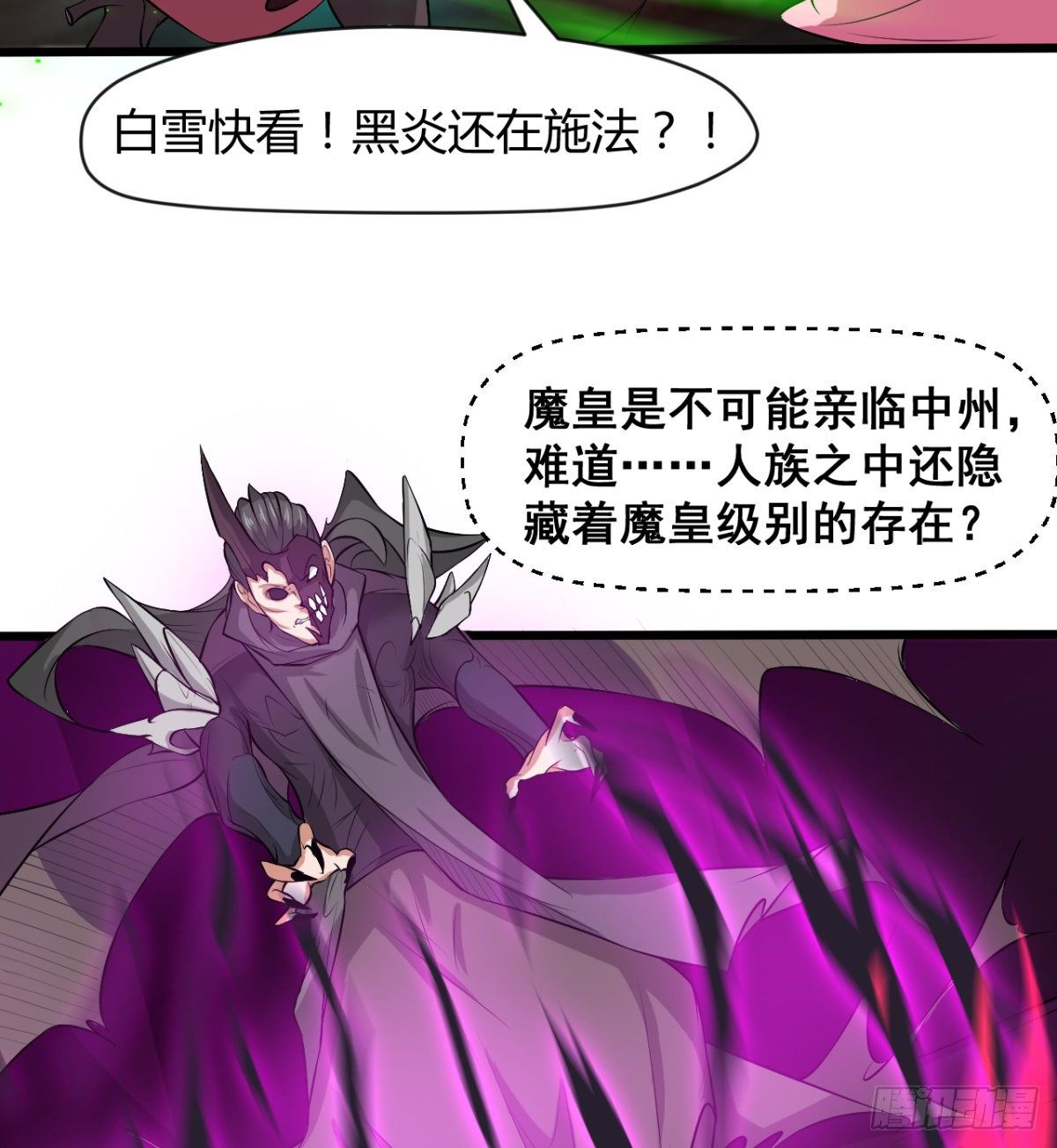 魔龙出世(1/2)-第41话