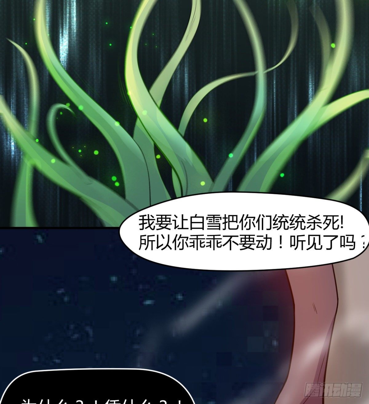 父亲？母亲？(1/2)-第43话