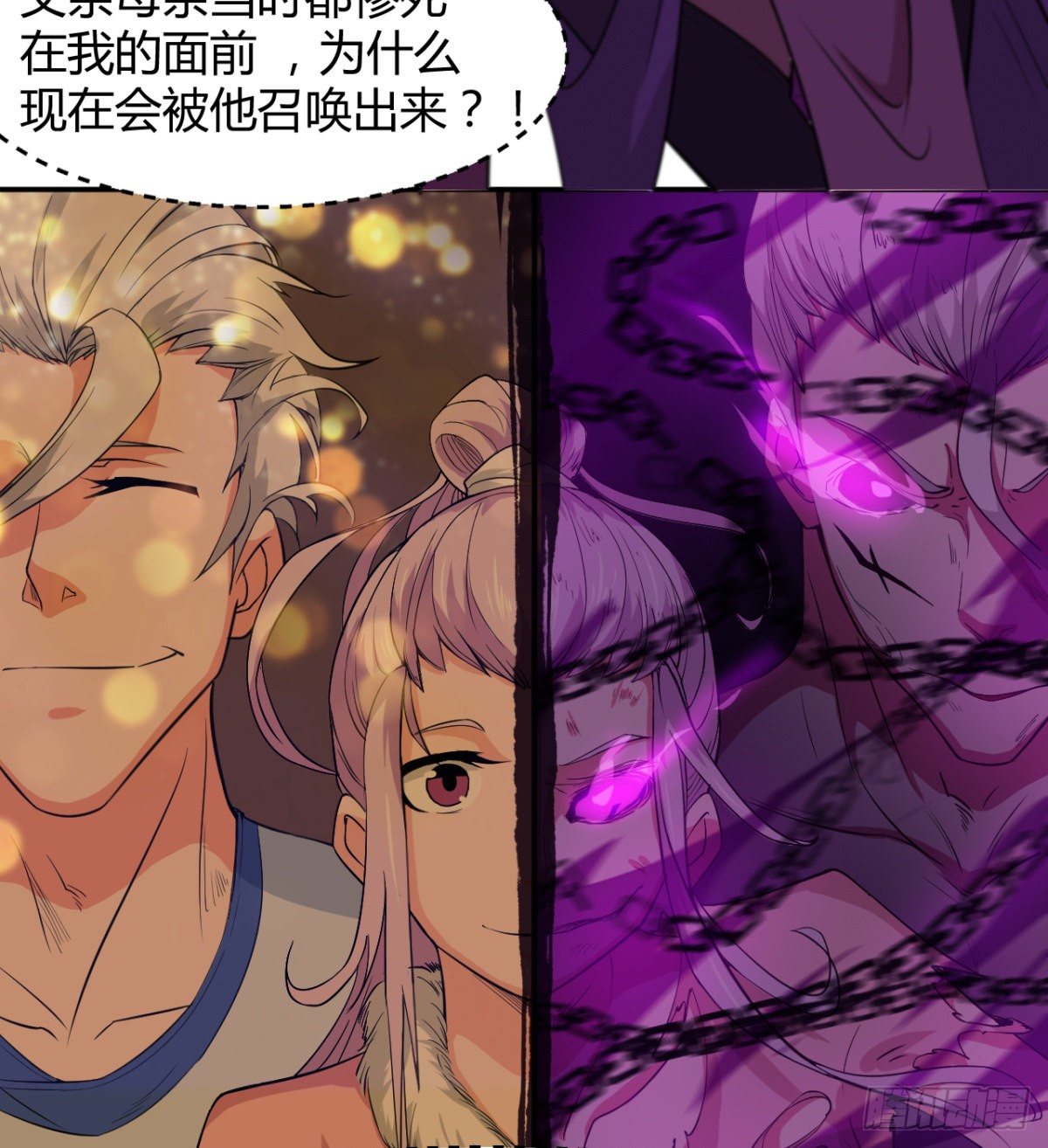 父亲？母亲？(1/2)-第43话