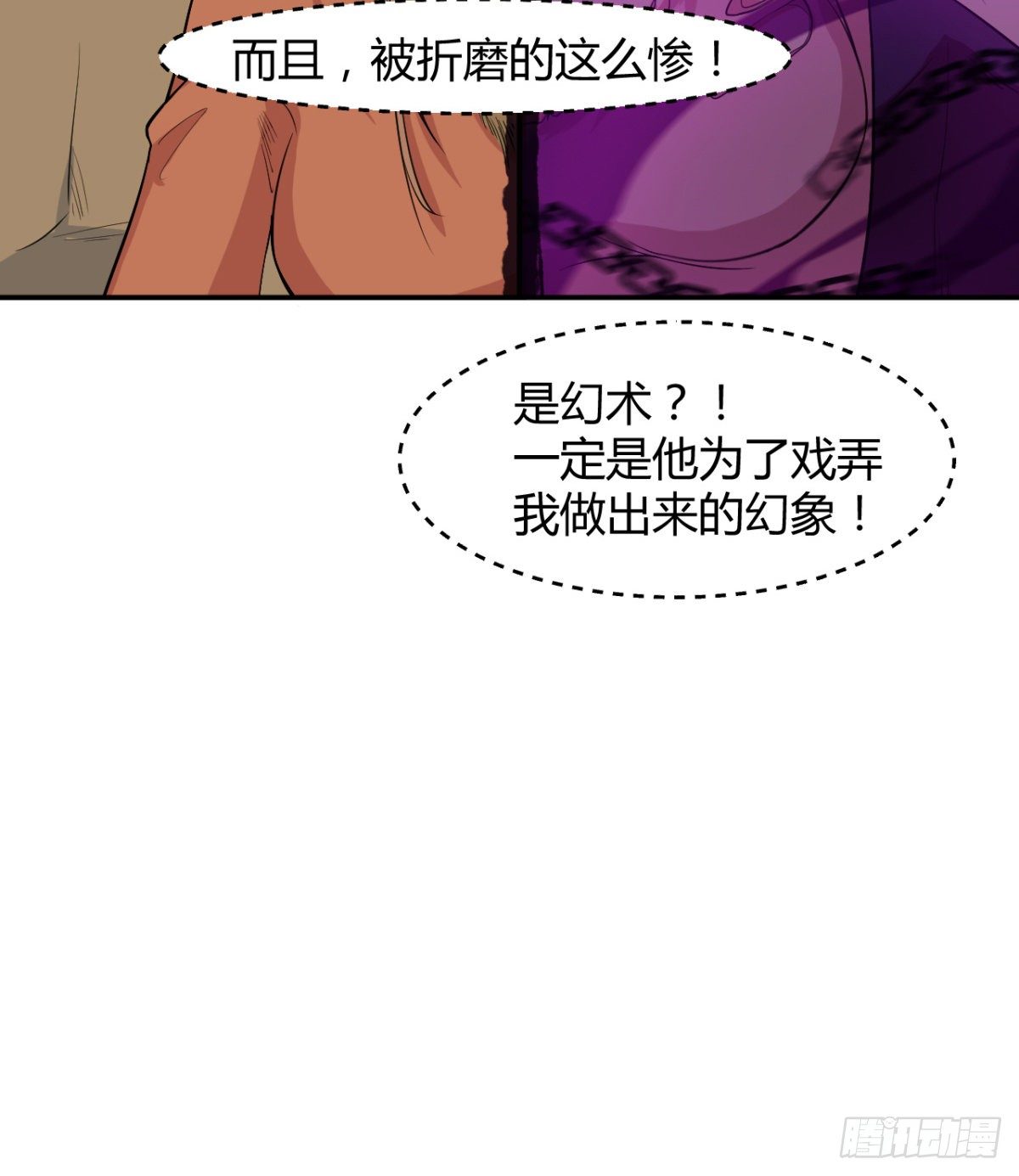 父亲？母亲？(1/2)-第43话
