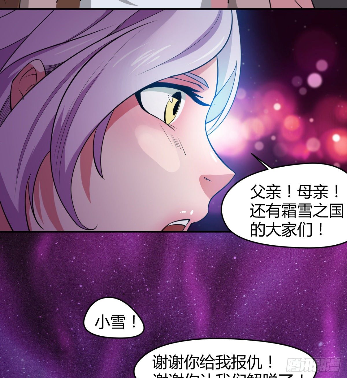 跪别双亲(1/2)-第45话
