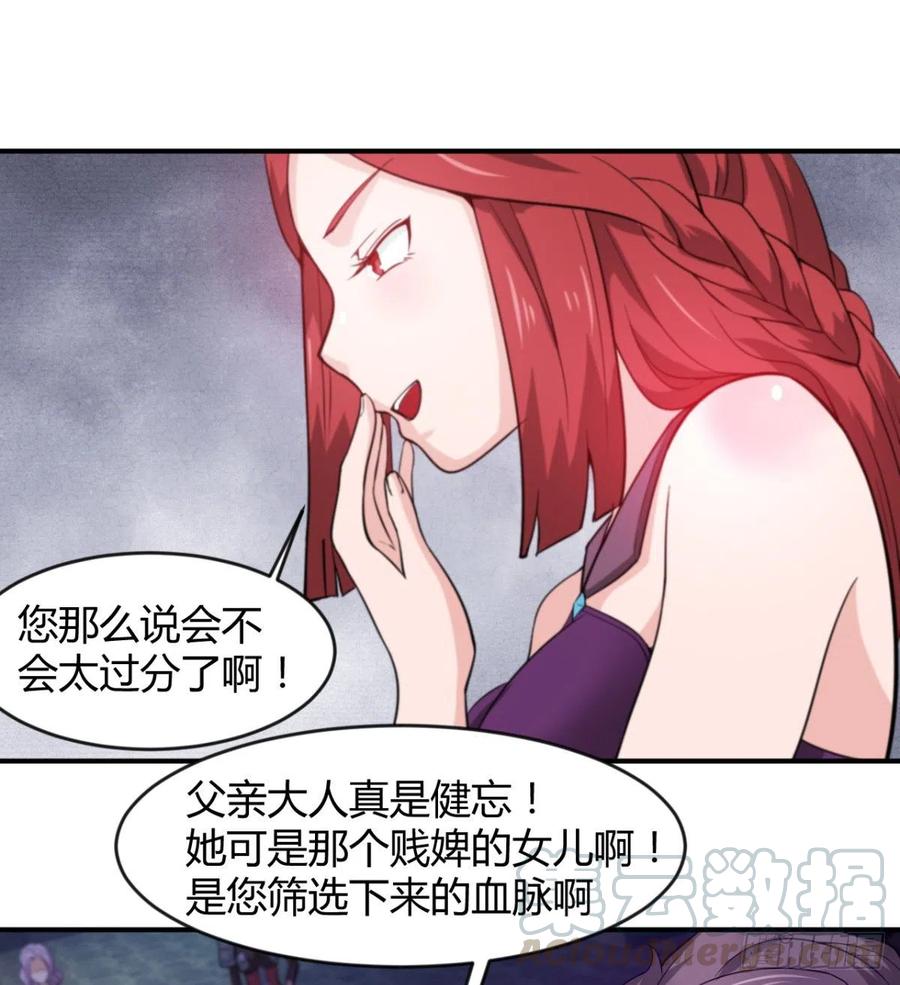 找到你了，小魔孙(1/2)-第57话