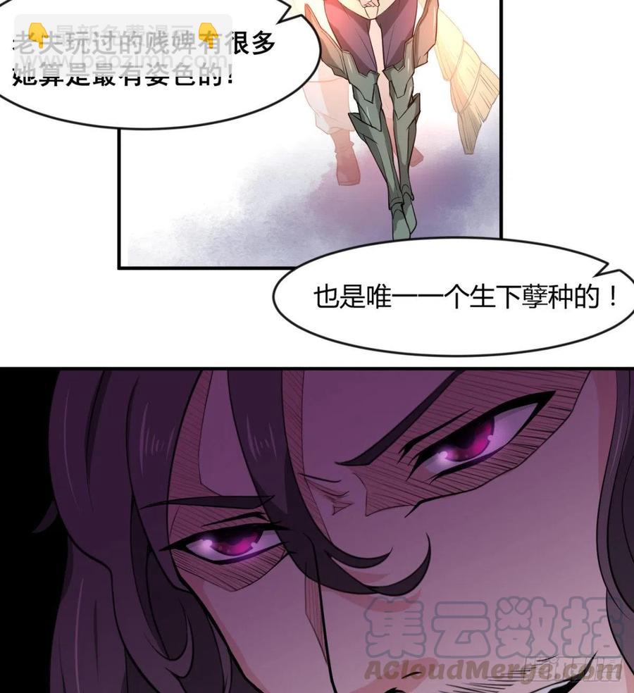 找到你了，小魔孙(1/2)-第57话