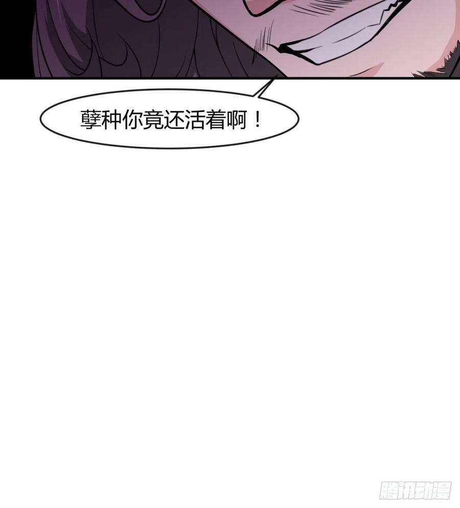 找到你了，小魔孙(1/2)-第57话