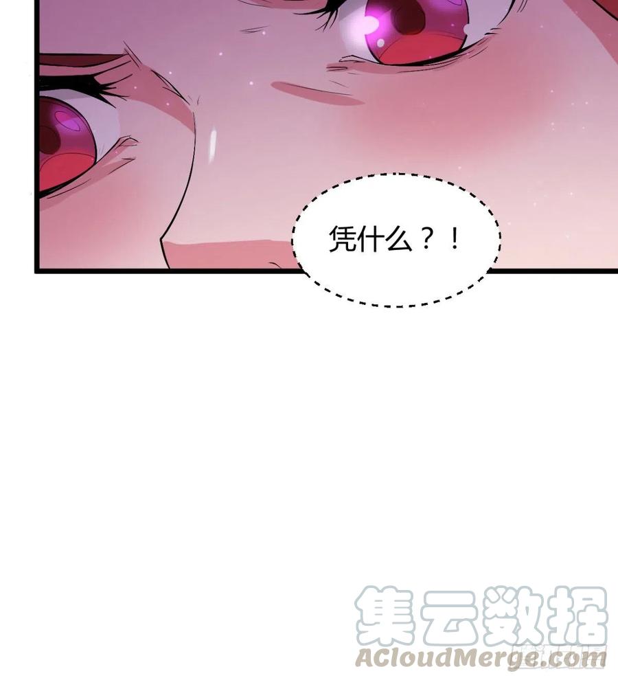 找到你了，小魔孙(1/2)-第57话