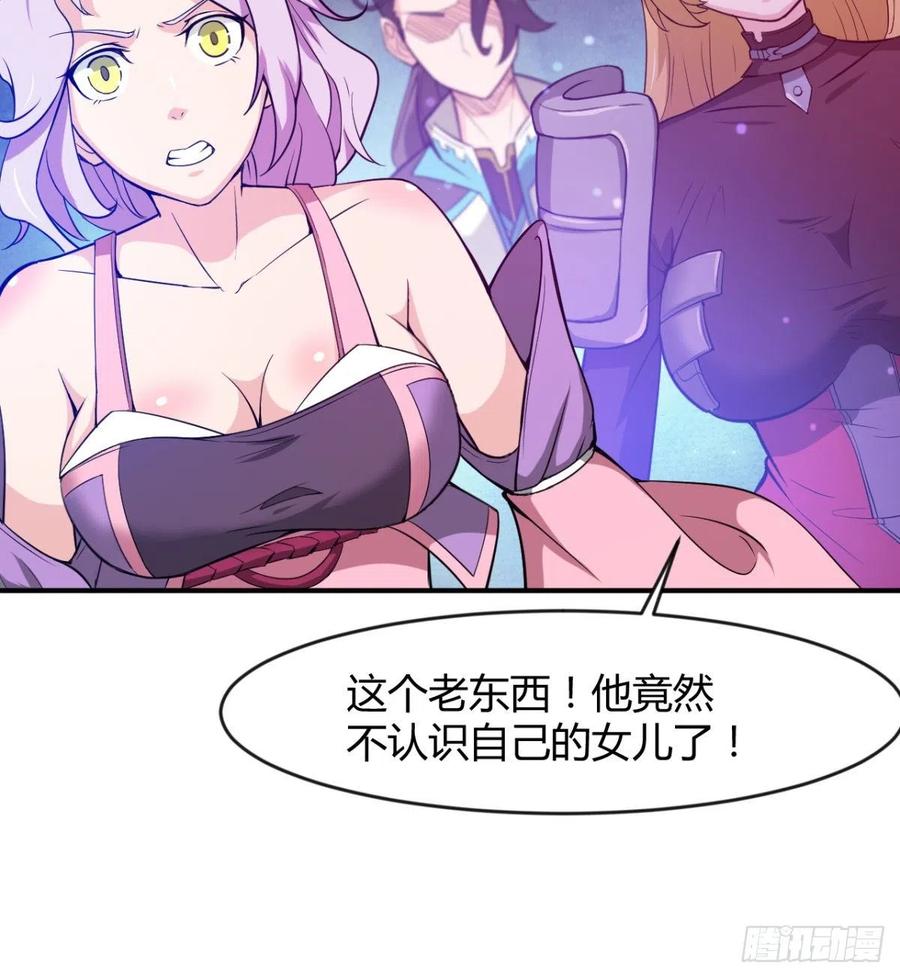 找到你了，小魔孙(1/2)-第57话