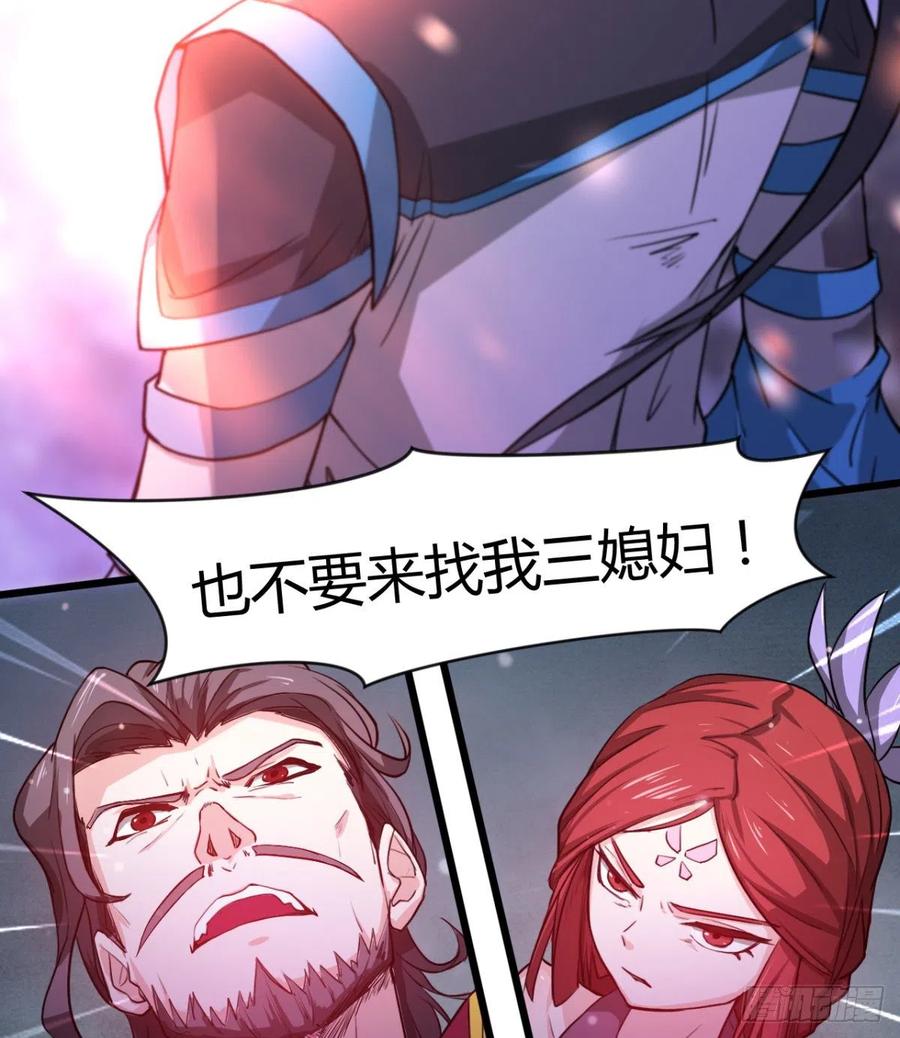 穆家的终极目标(1/2)-第59话