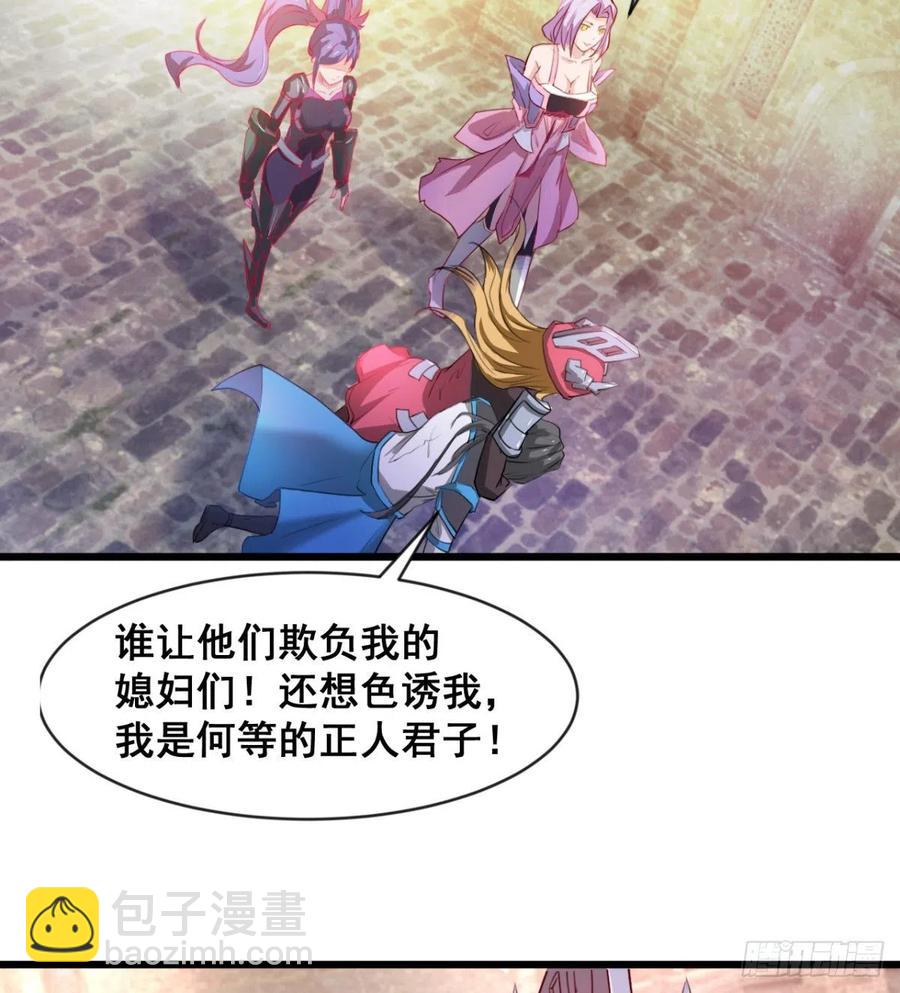 穆家的终极目标(1/2)-第59话