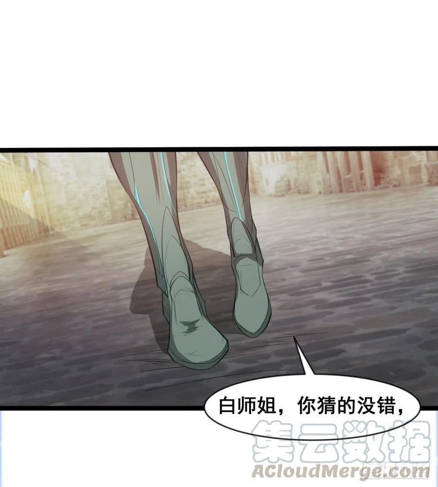 穆家的终极目标(1/2)-第59话