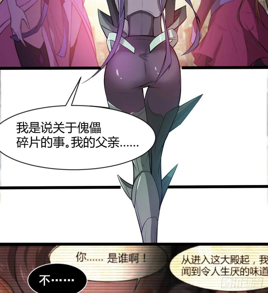 穆家的终极目标(1/2)-第59话