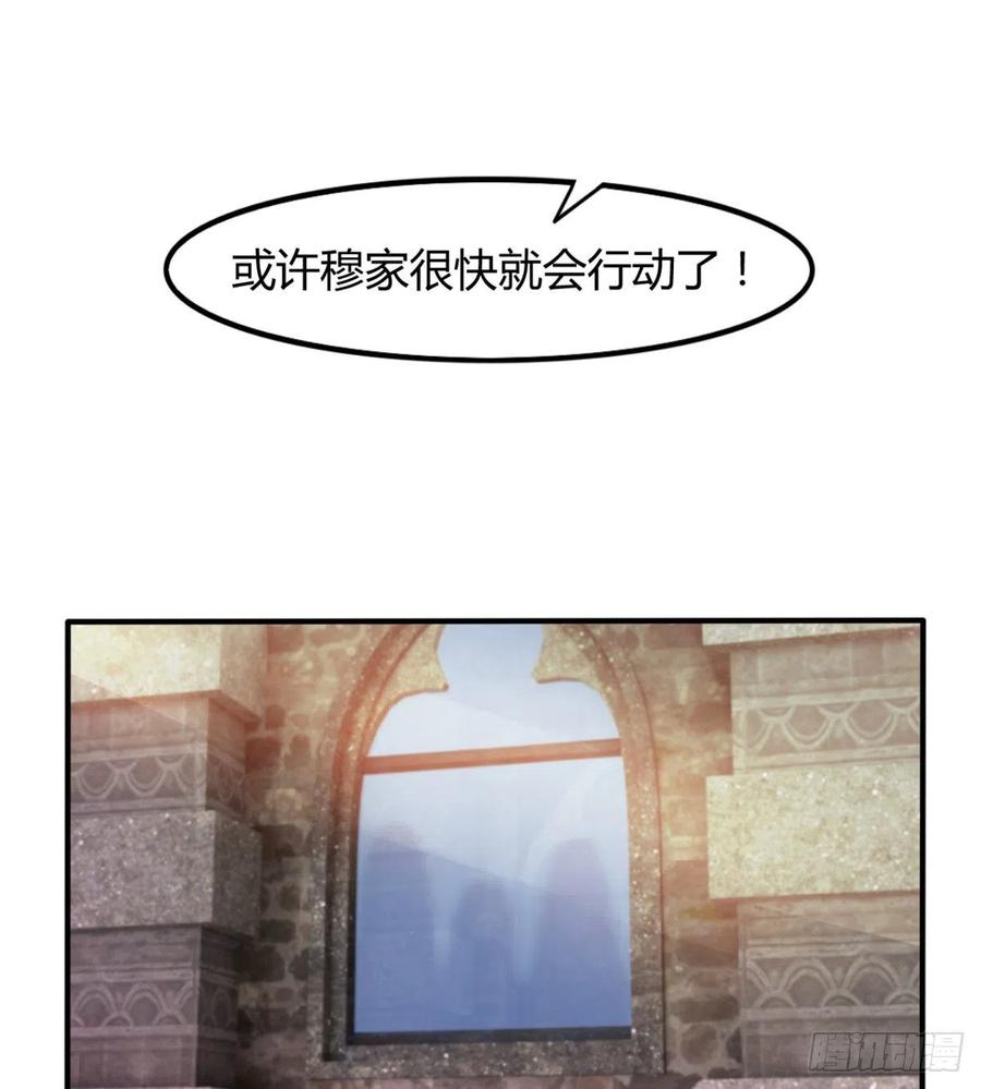 穆家的终极目标(1/2)-第59话