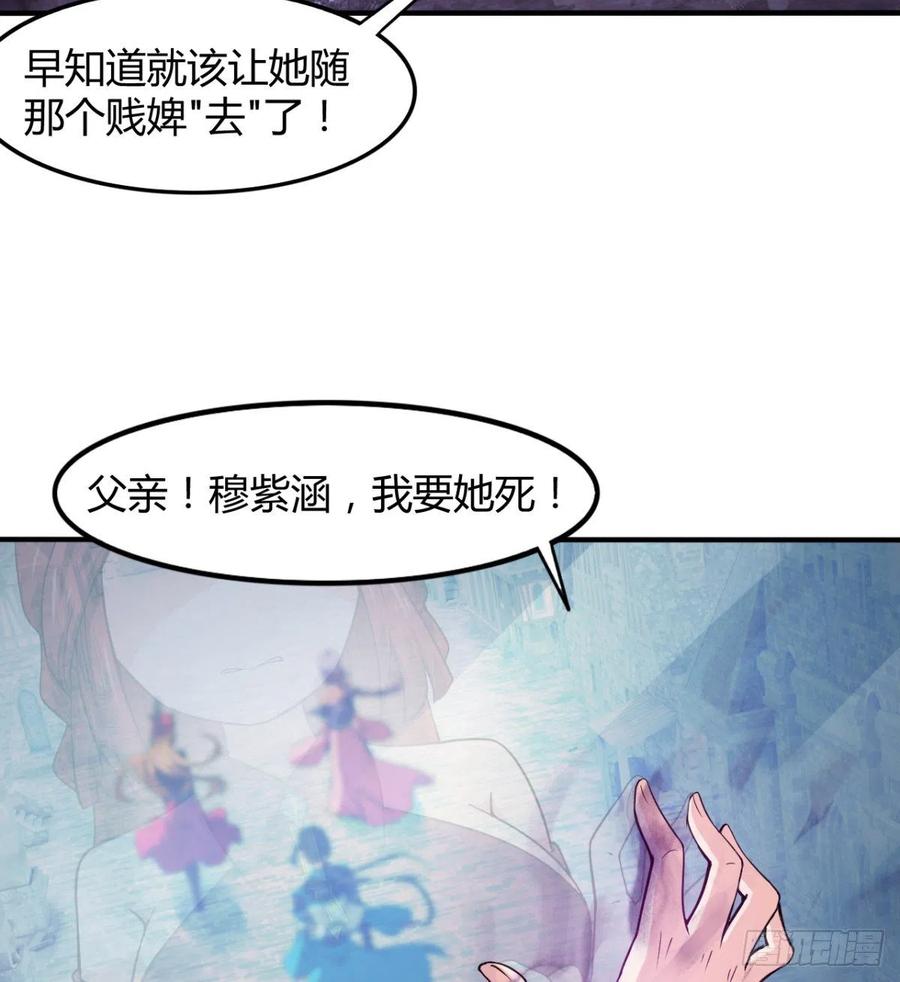 穆家的终极目标(1/2)-第59话