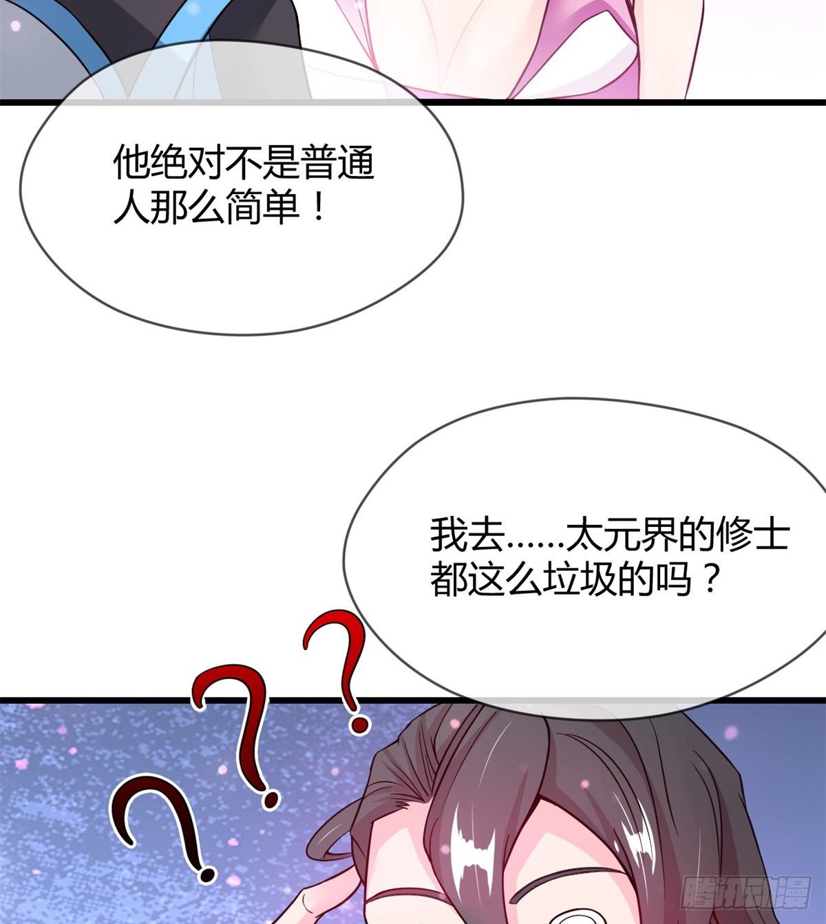 班主任是大媳妇儿(1/2)-第7话