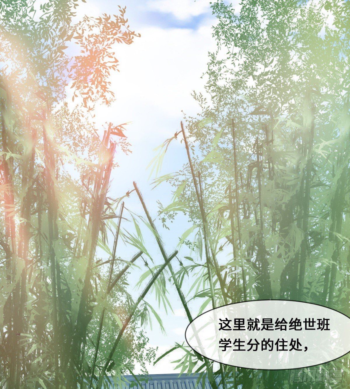 班主任是大媳妇儿(1/2)-第7话