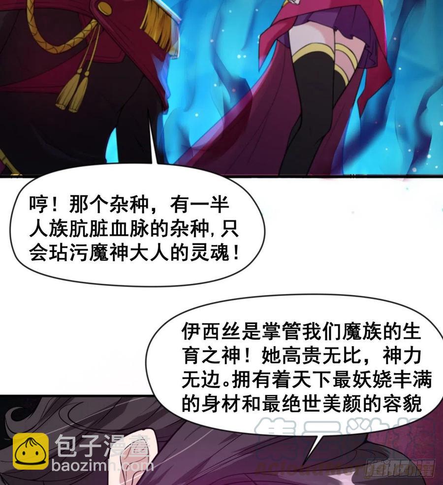 魔神伊西丝(1/2)-第61话