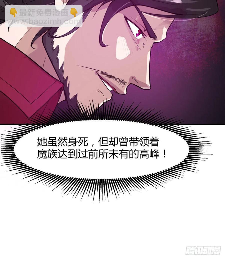 魔神伊西丝(1/2)-第61话