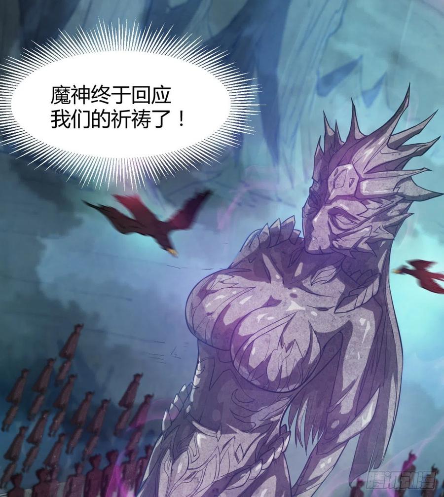 魔神伊西丝(1/2)-第61话