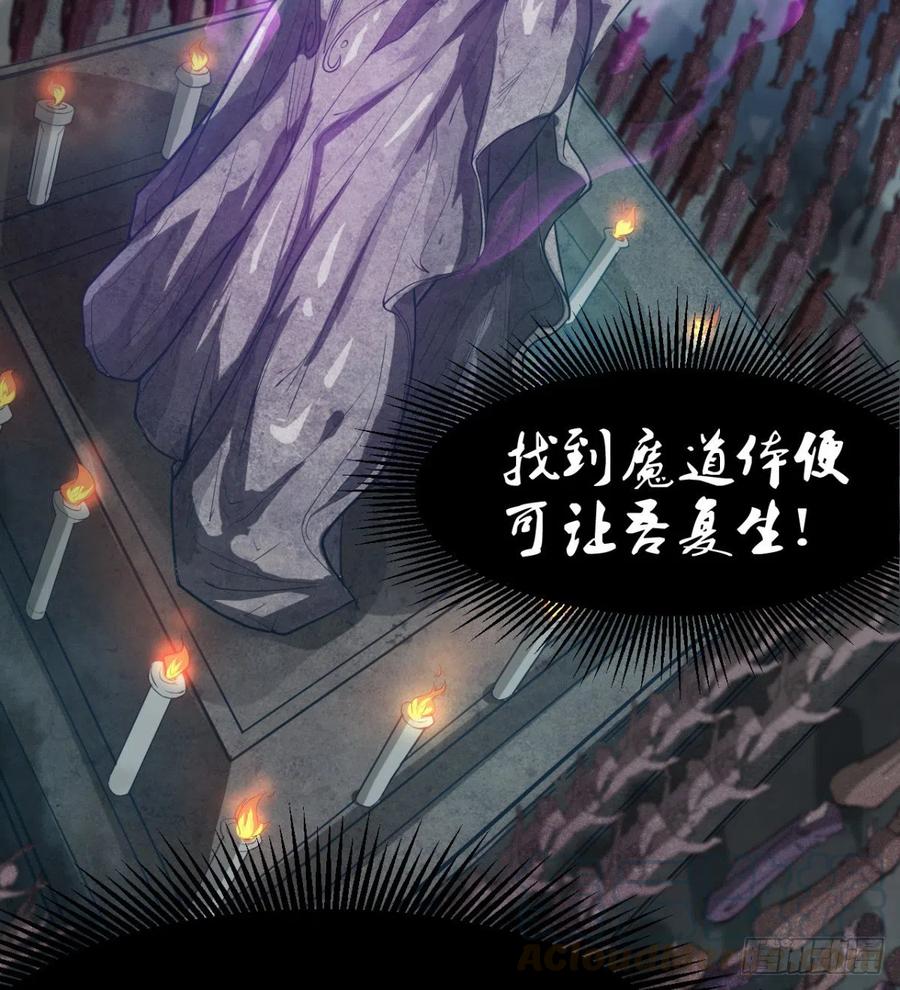 魔神伊西丝(1/2)-第61话