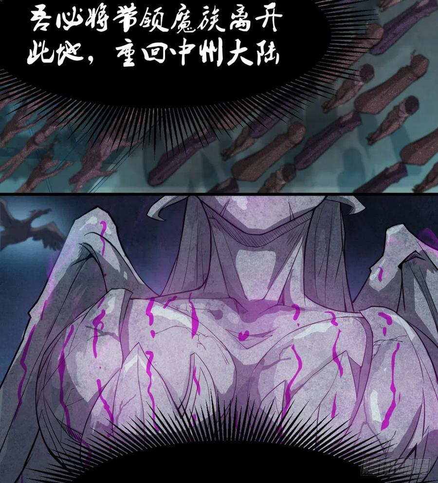 魔神伊西丝(1/2)-第61话