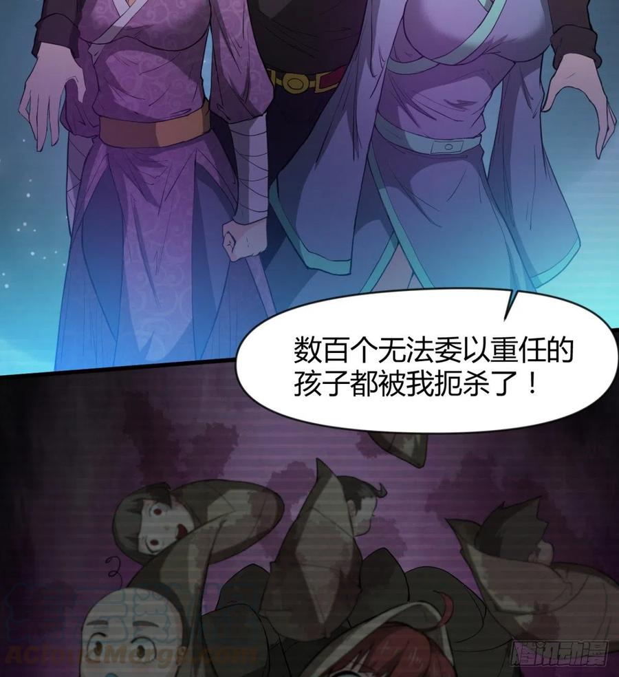 魔神伊西丝(1/2)-第61话