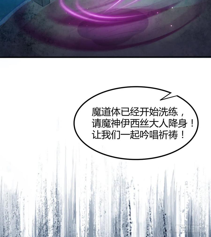 魔神伊西丝(1/2)-第61话